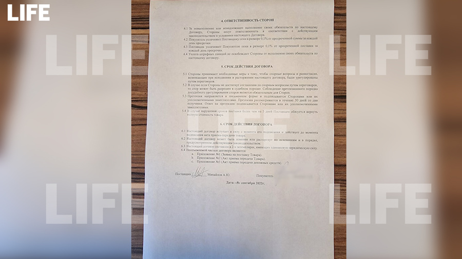 Договоры на покупку iPhone. Фото © LIFE