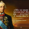Suvorov