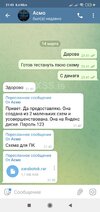 Screenshot_2022-03-14-21-43-07-205_org.telegram.messenger.jpg