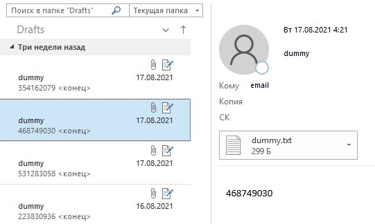 Черновики с полезной нагрузкой в почтовом ящике