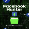 FB Hunter