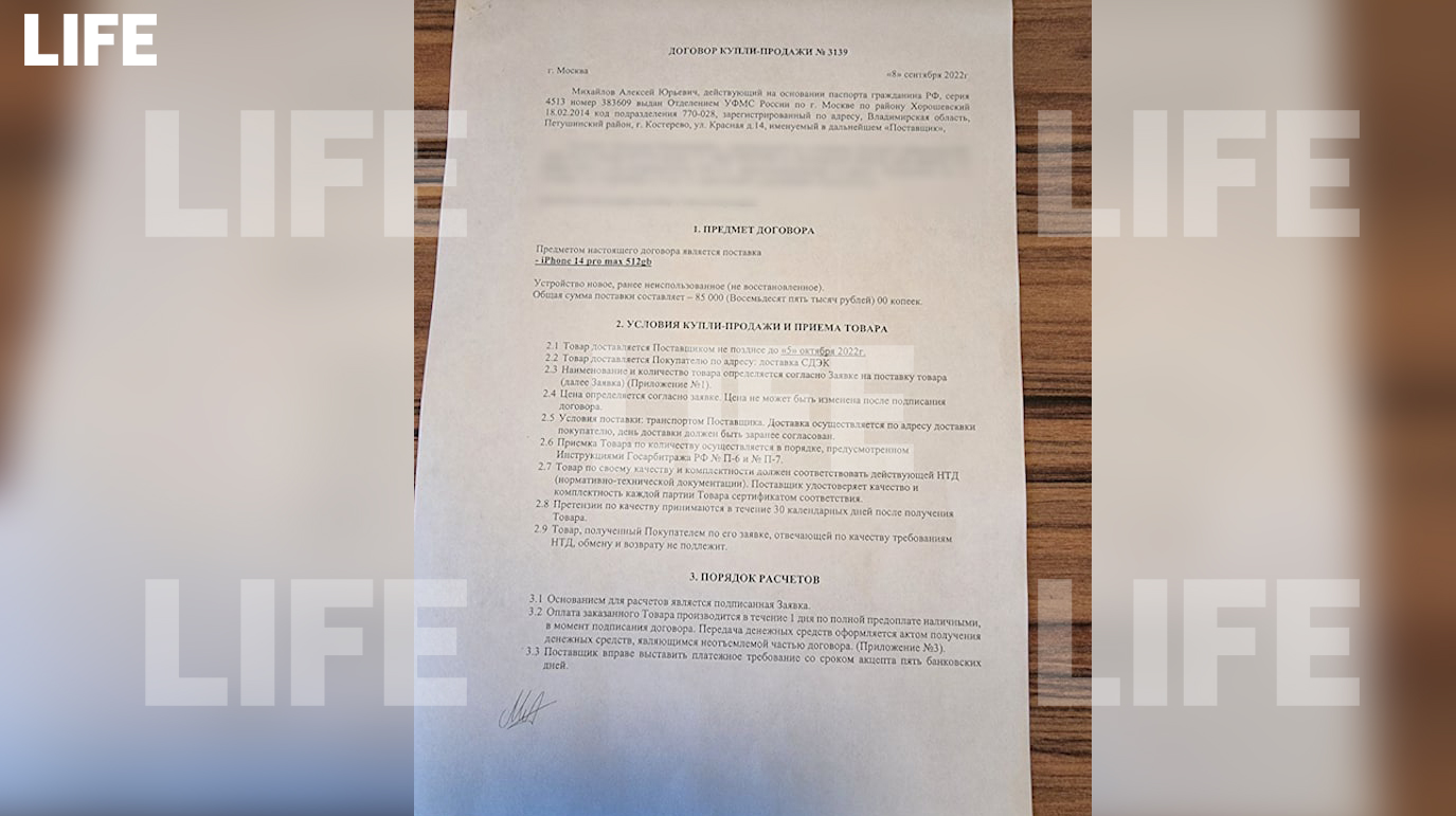 Договоры на покупку iPhone. Фото © LIFE