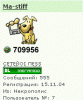 Ma_stiff555.gif