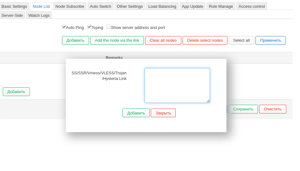 Passwall распознаёт ссылки почти всех форматов