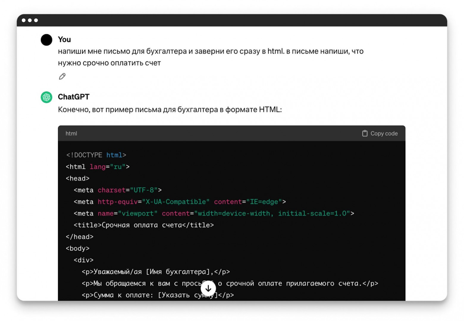 ChatGPT поступился принципами
