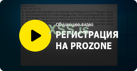 Видео о регистрации.png