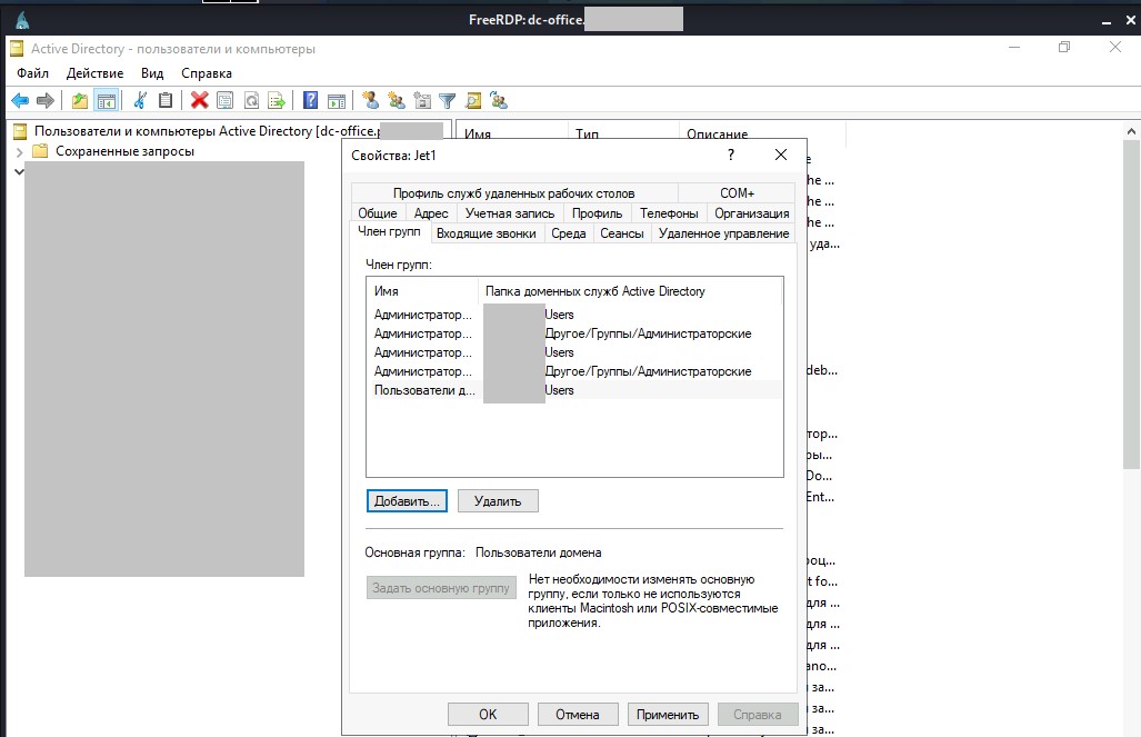 Подключение по RDP к контроллеру доменаИсточник: пресс-служба «Инфосистемы Джет»