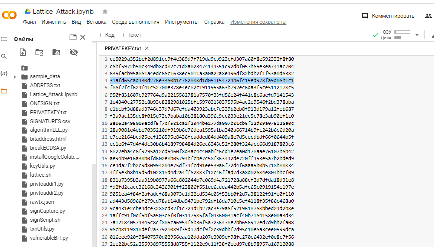 Файл: PRIVATEKEY.txt 