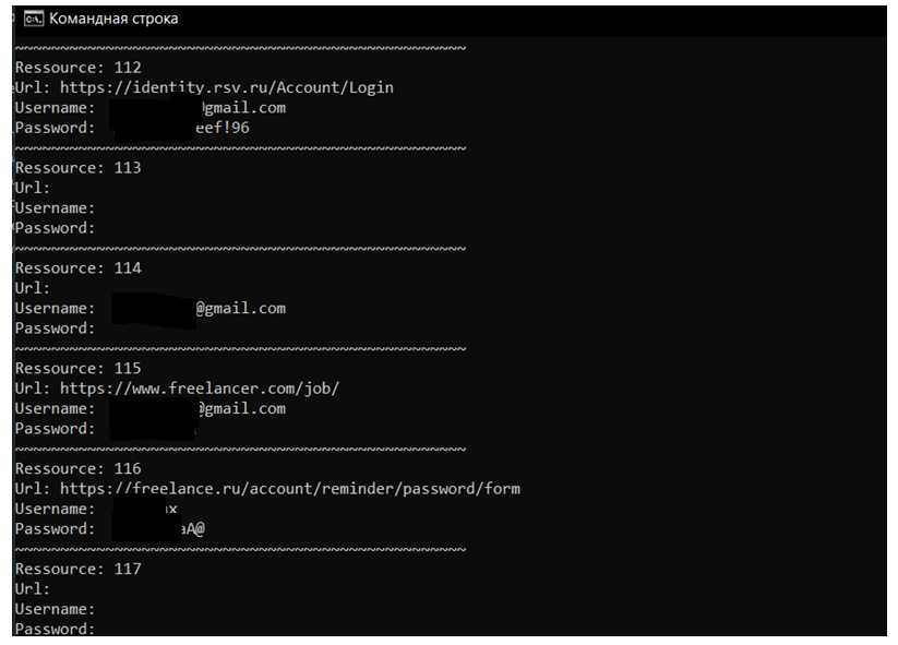 Данные из браузера «google chrome»