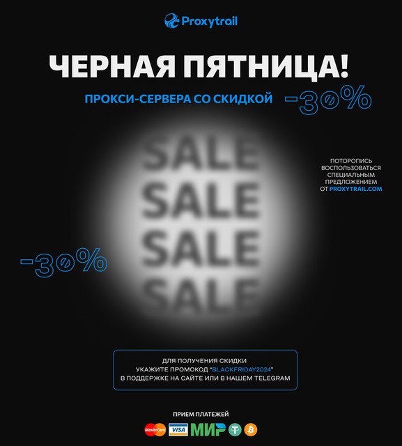 Banner-Black-Friday2024-RU.jpg