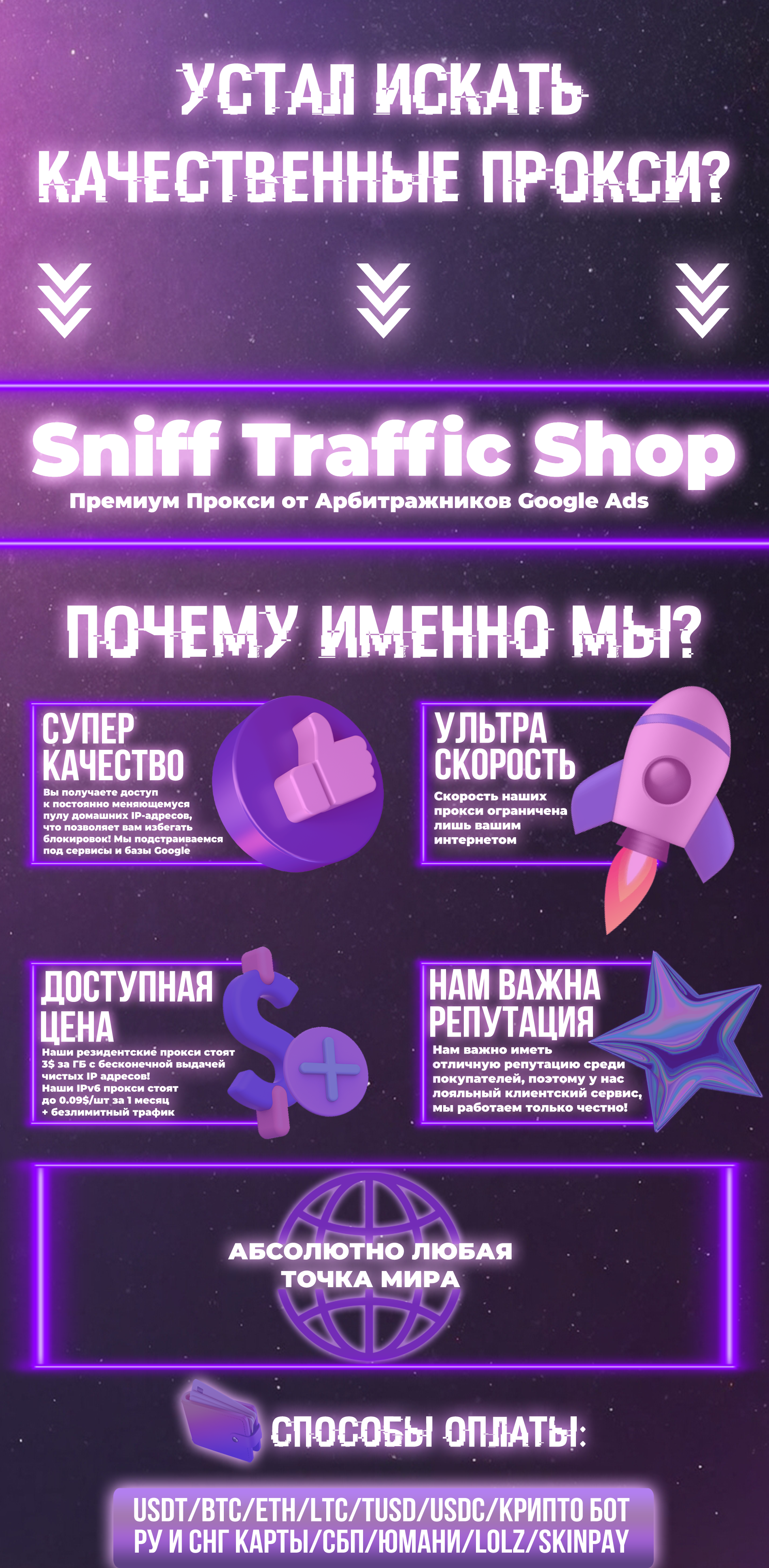 socks5, residential proxy, ipv6 proxy, резидентские прокси, ipv6 прокси