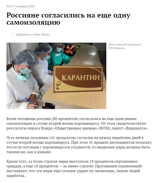 Opera-2020-09-07-150327-lenta-ru.png