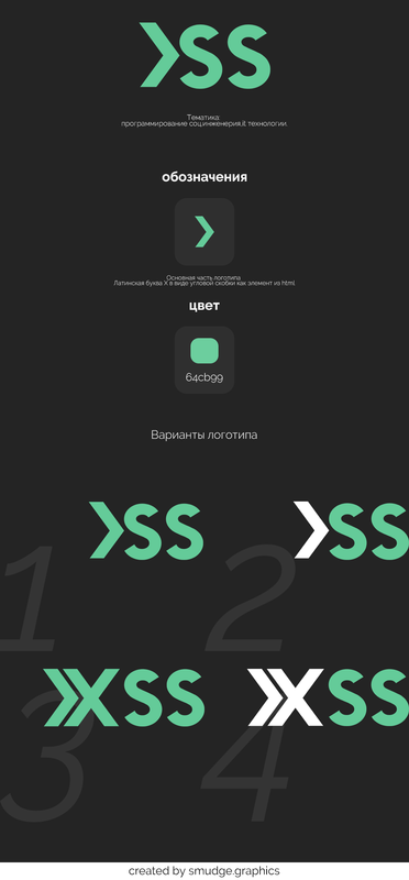 Xsslogotype.png