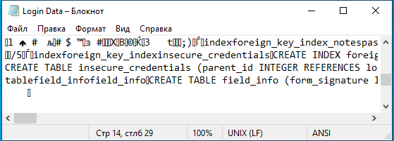 Файл  Login data