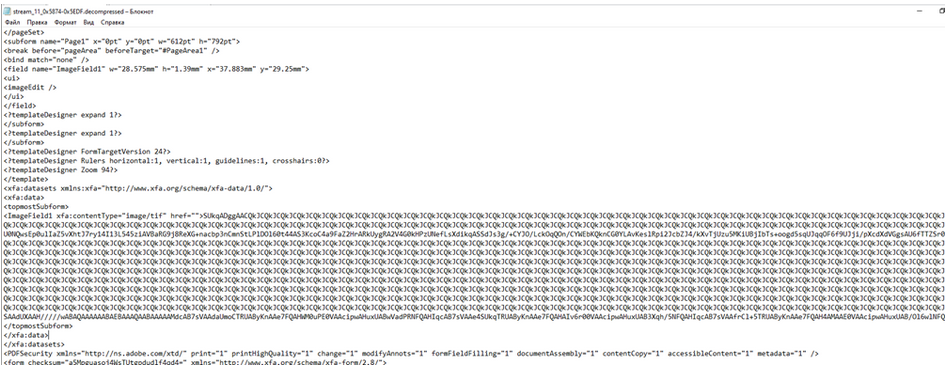 Декомпрессированное содержимое 11 потока
