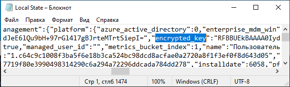ключ шифрования