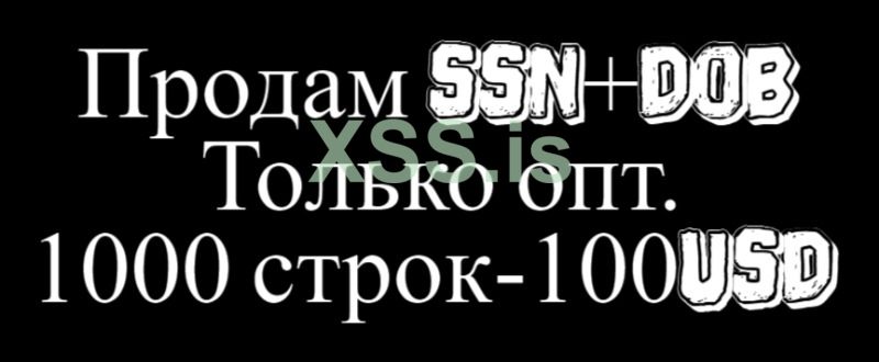 -SSN-DOB-100-09-09-2023.jpg