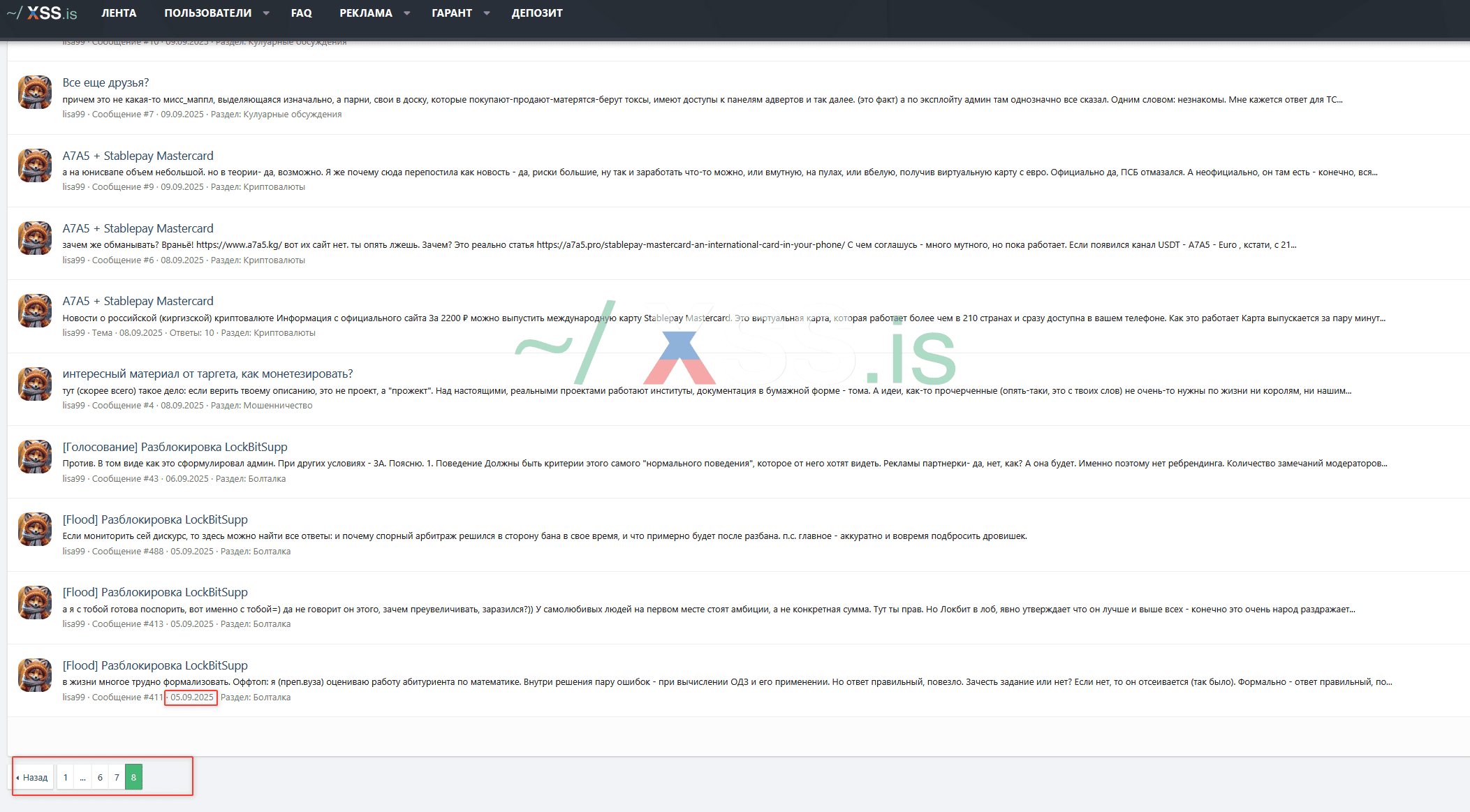 Скриншот 23-11-2025 211800.png