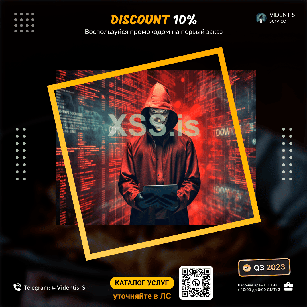 Videntis Autumn Discount 1.png