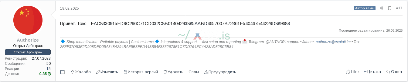 Screenshot 2026-02-19 at 15-47-42 TOTAL DEPOSIT 30.000$ - SNIFFER JS_PHP _ Best conditions for...png