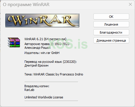 WinRAR_rwZOa6dqhk.png