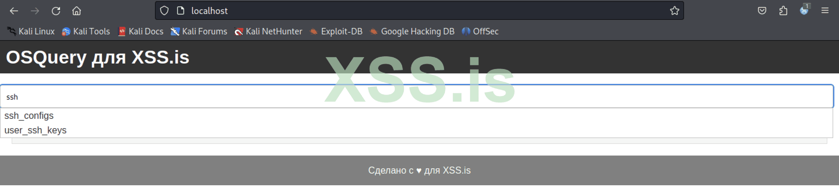 Изображение [3]: Ищем ssh