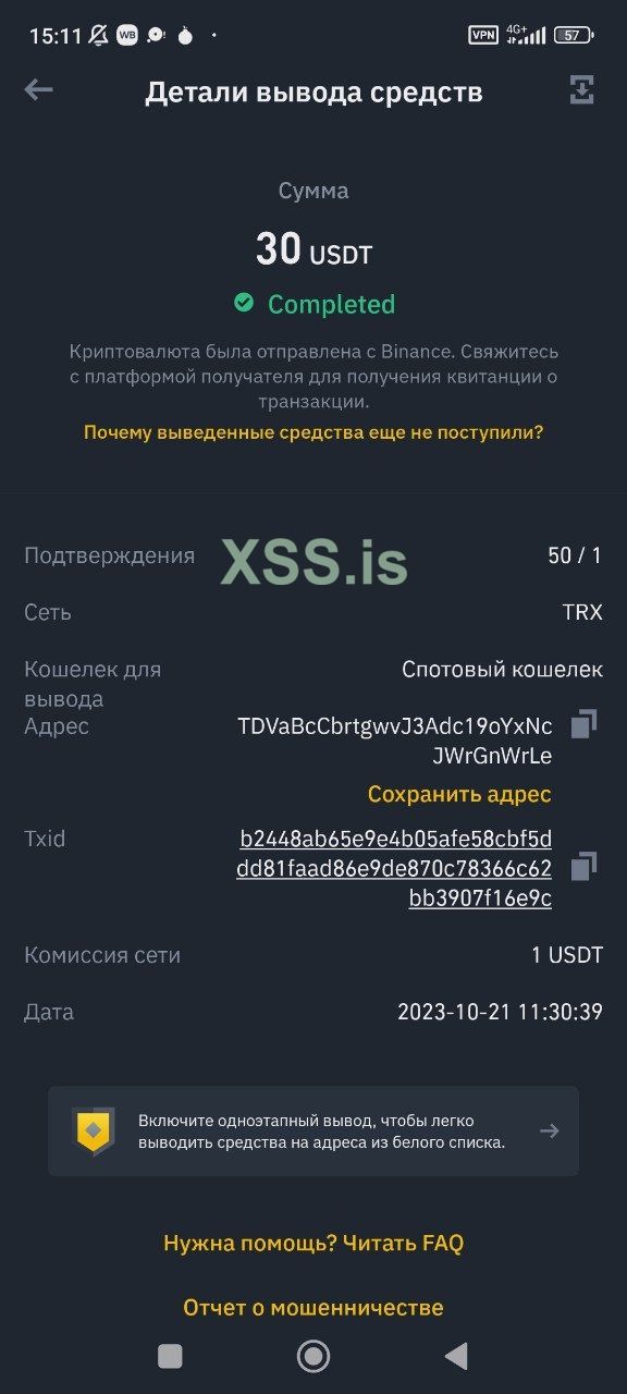 пруф оплаты 1.jpg