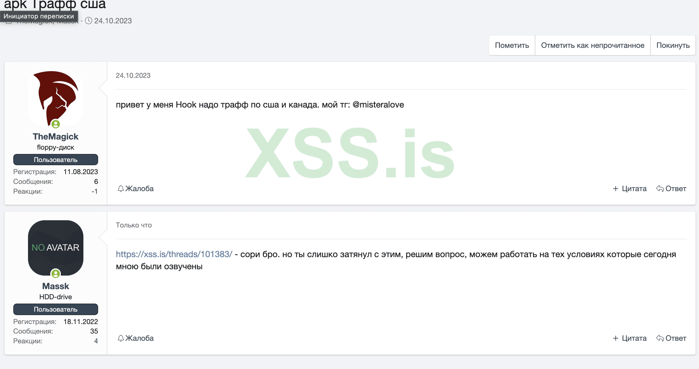Снимок экрана 2023-10-31 в 20.10.00.png