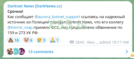tg_darknet-news_aurora_botnet_support:mirror_map-arrested-fsb-spb_159-273.png