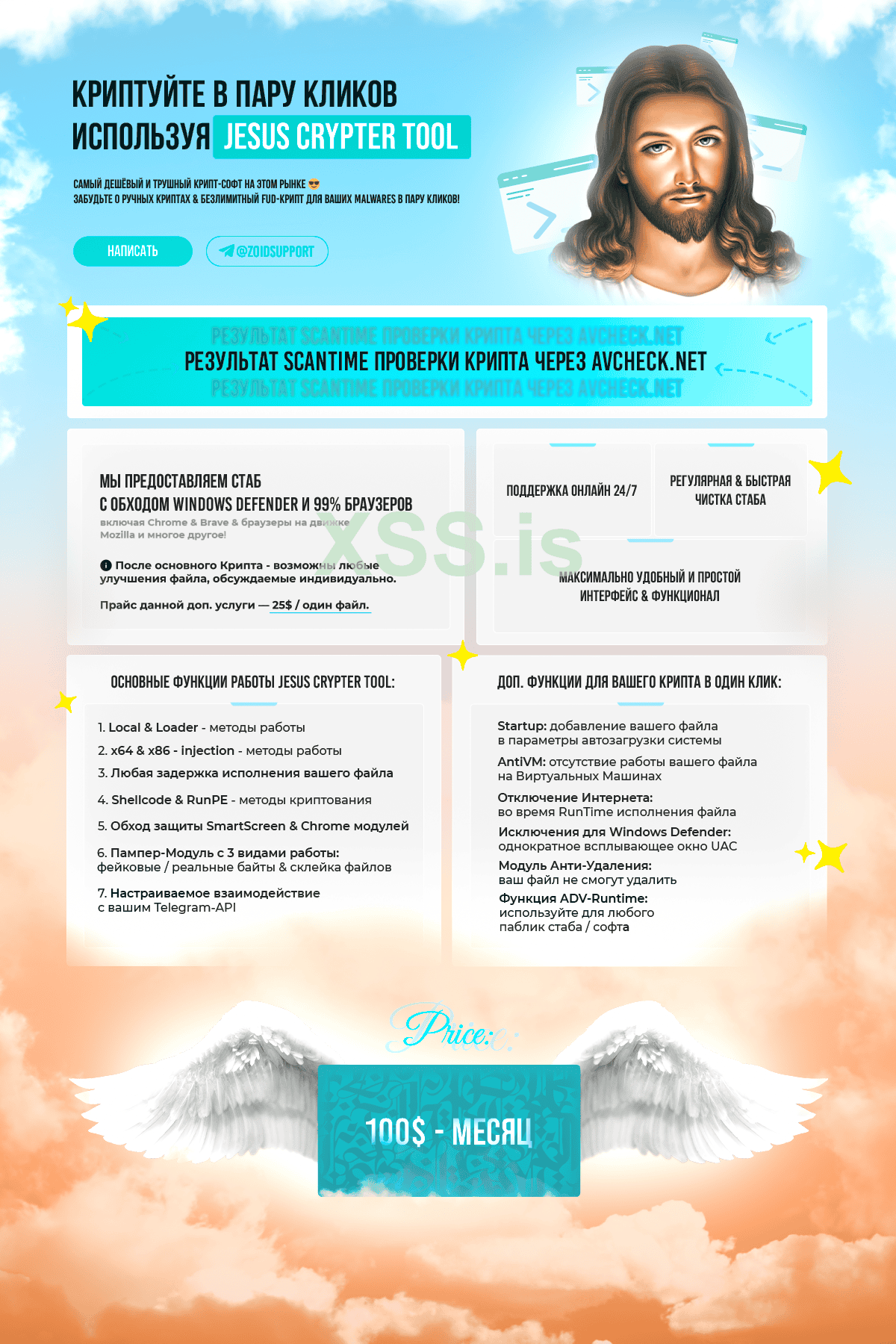 Jesus_Banner1 (0-00-00-00).png