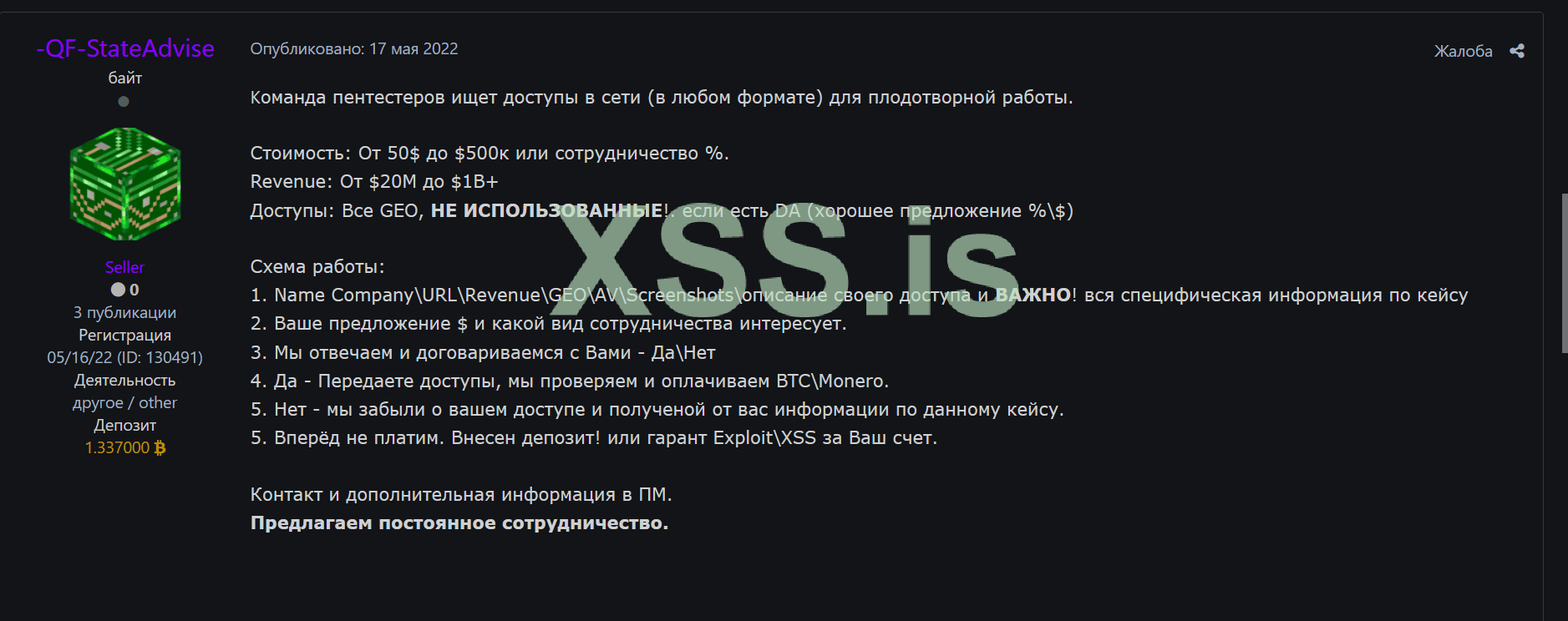 Снимок экрана (1459).png