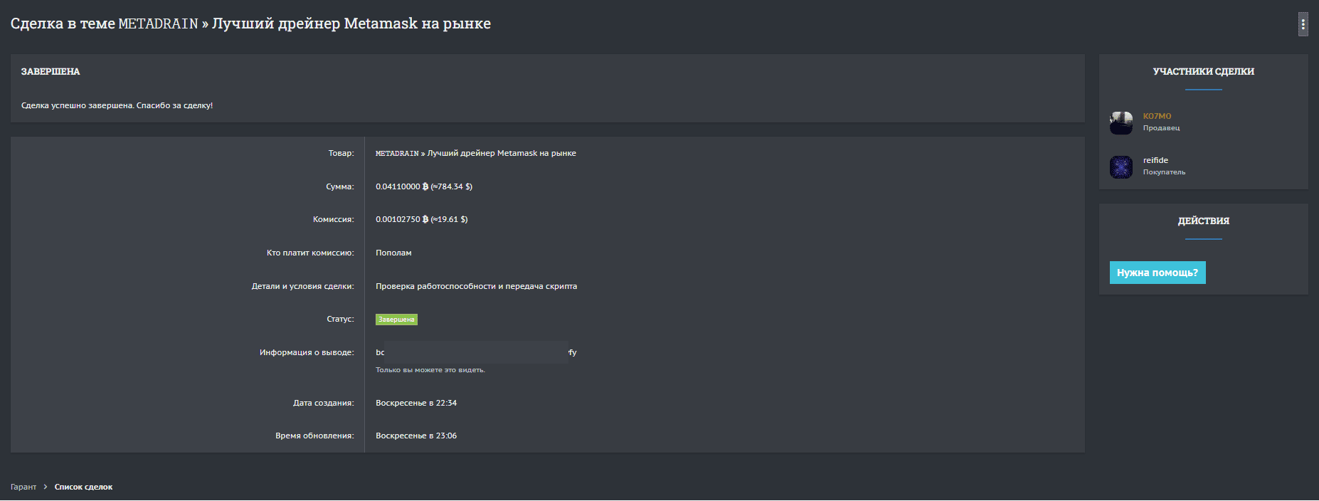 Без имени.png