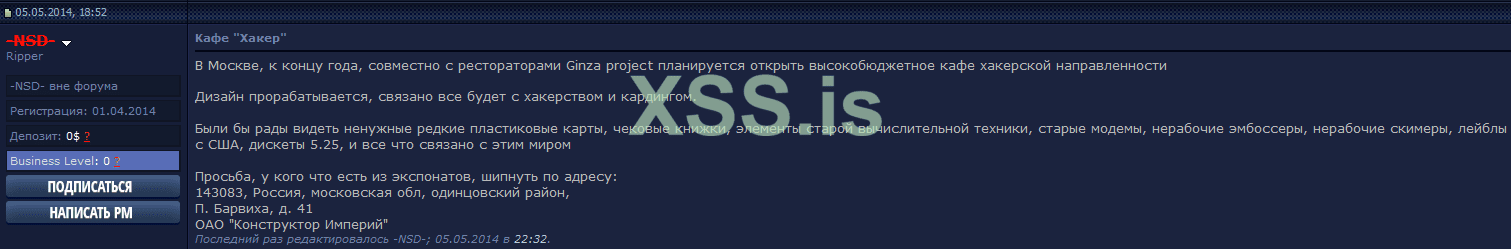 Кафе Хакер75897664783554.png