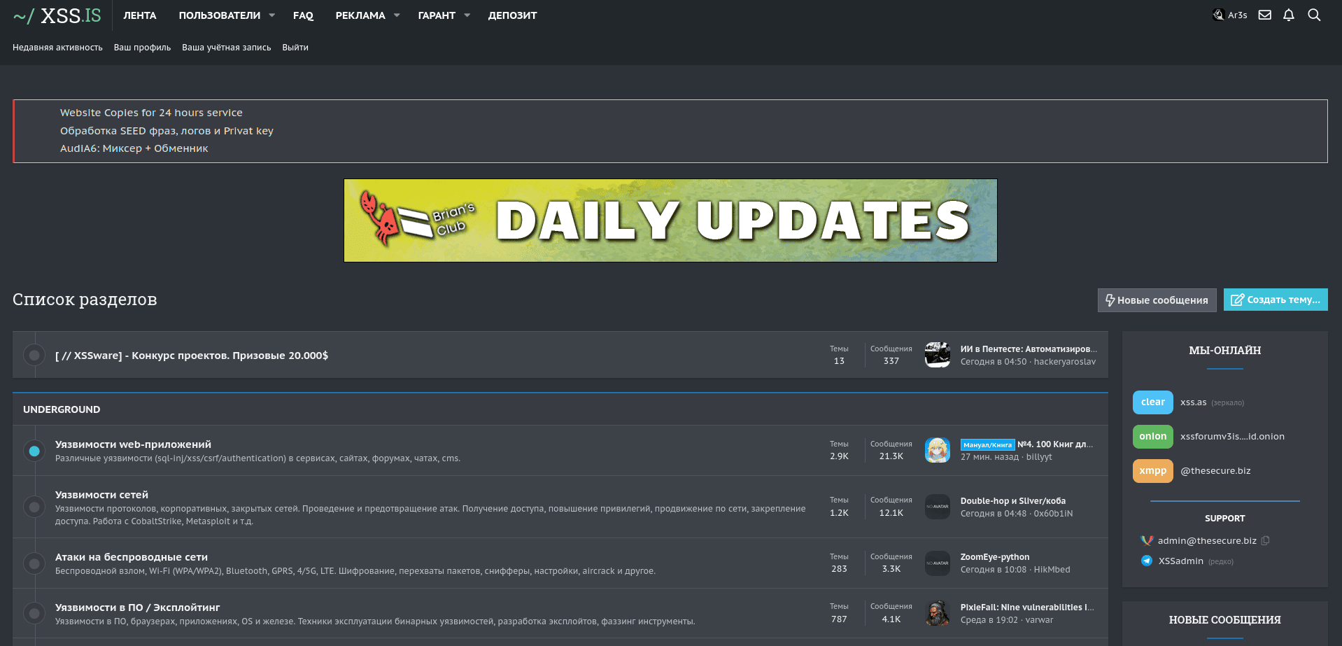 Снимок экрана_2024-01-20_14-28-24.png