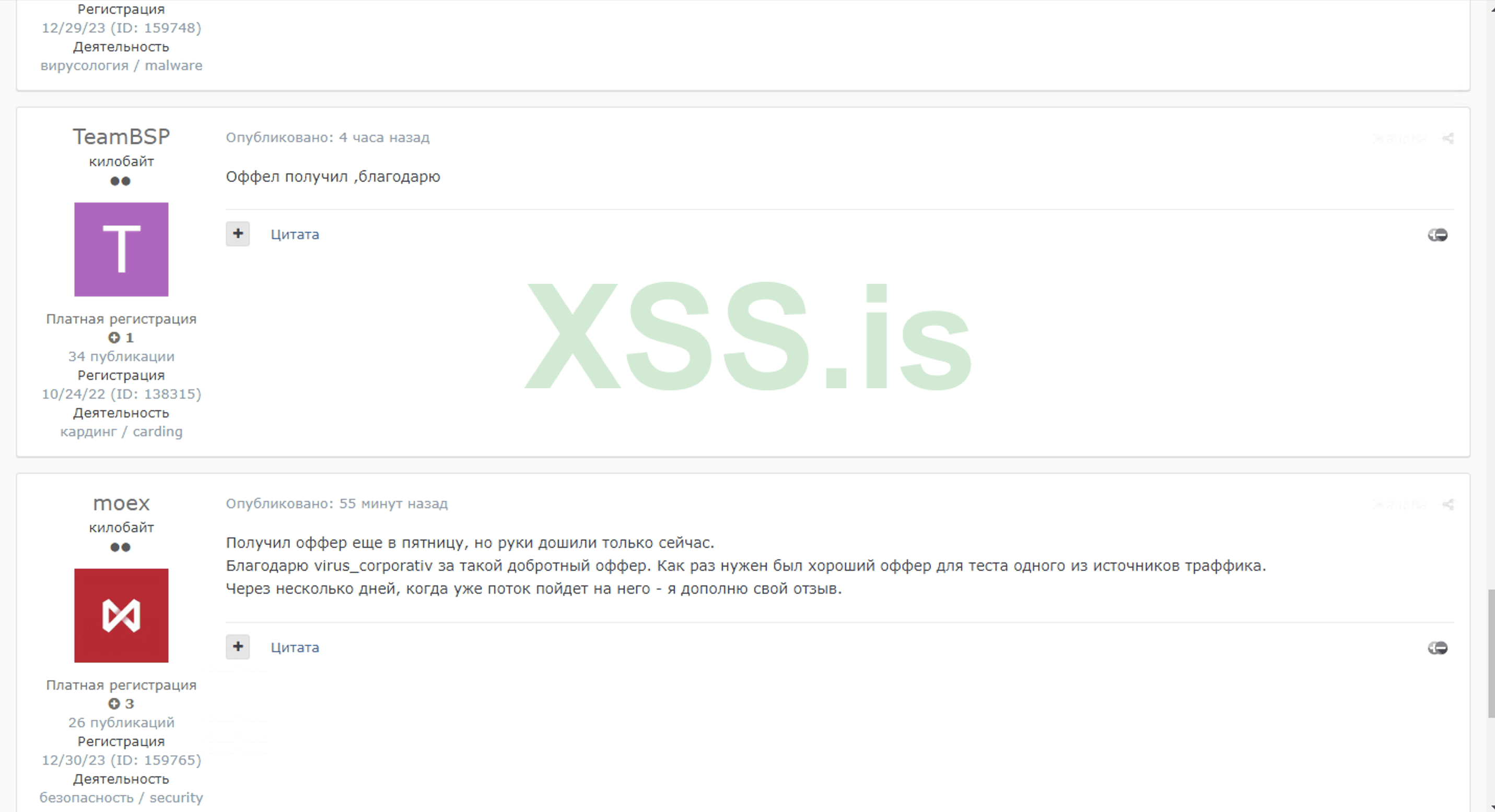 Снимок экрана 2024-01-29 в 06.38.14.png