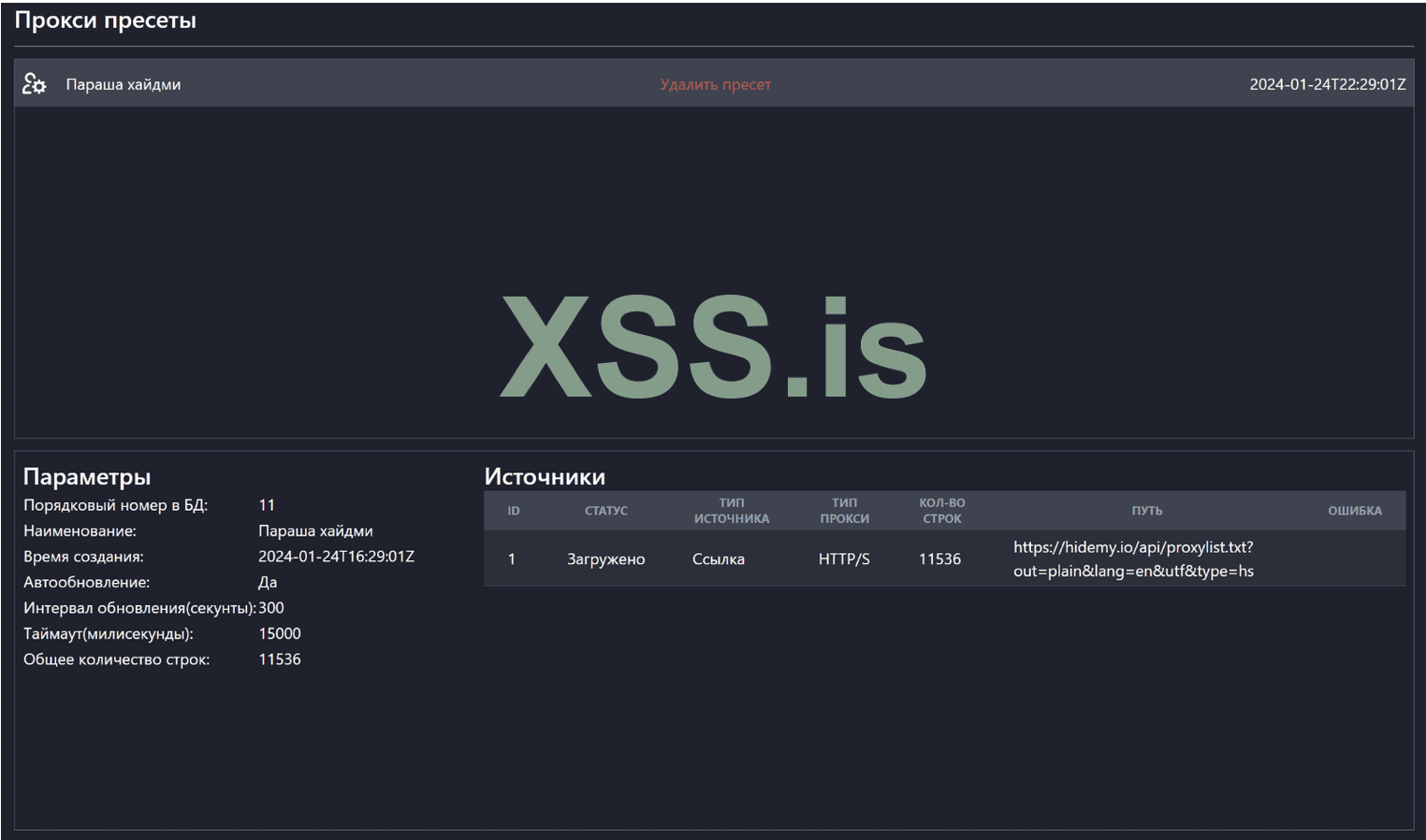 Снимок экрана 2024-02-04 160122.png