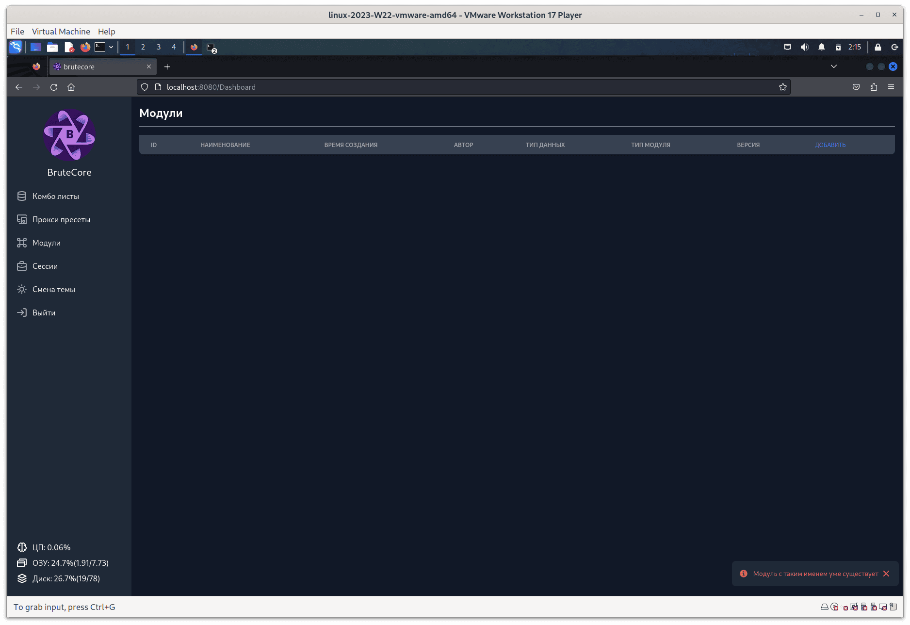 Снимок экрана от 2024-02-25 10-15-06.png