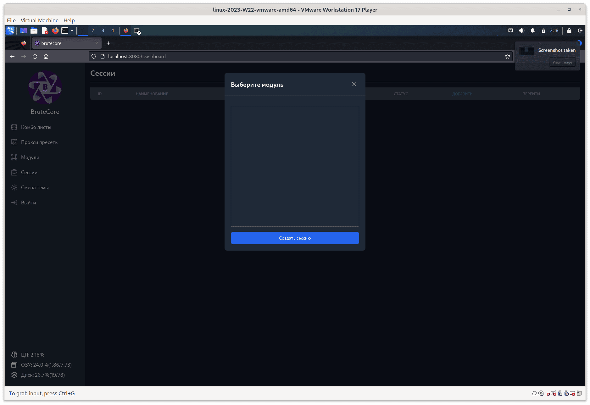 Снимок экрана от 2024-02-25 10-19-00.png