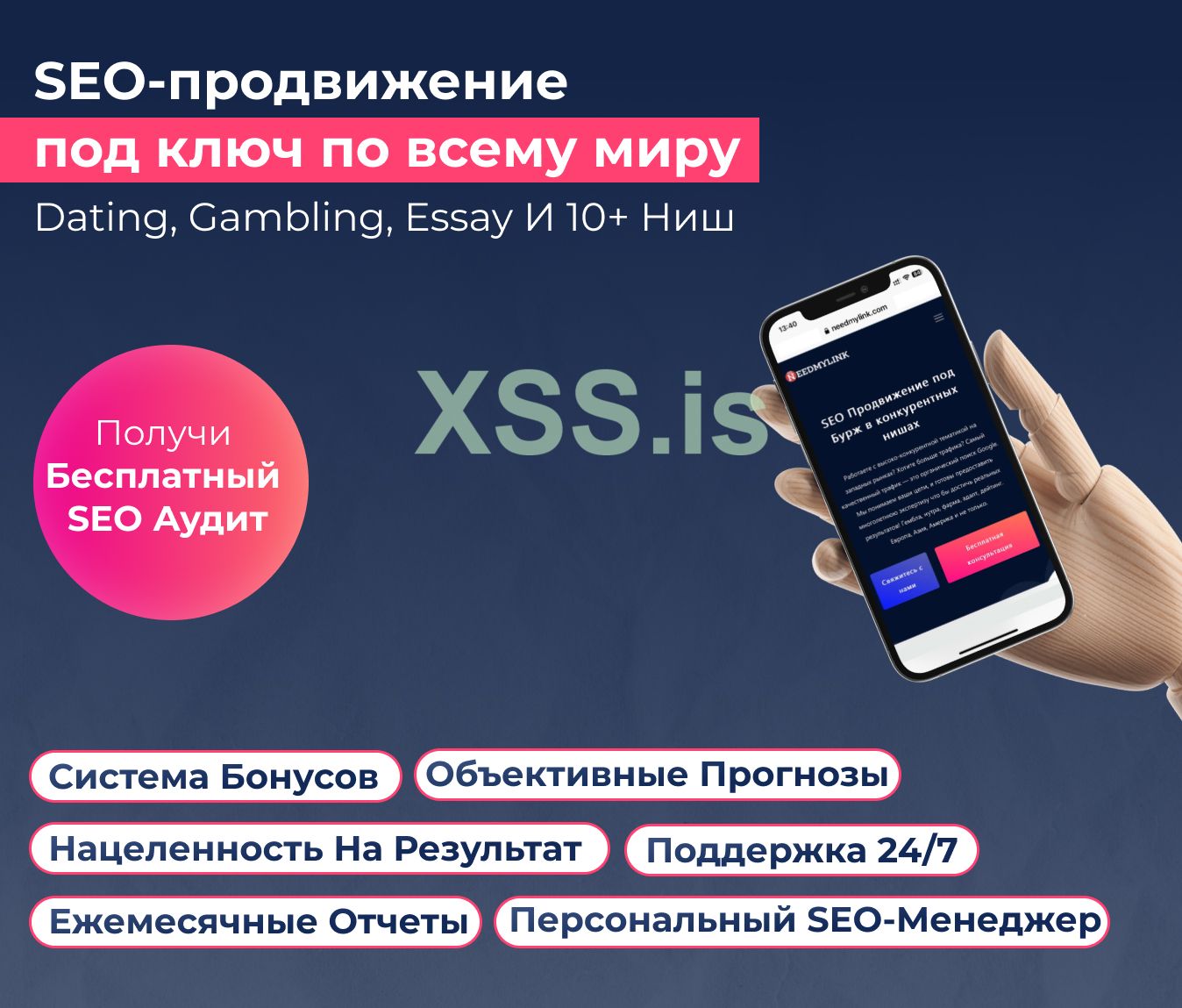 пост сео (2).jpg