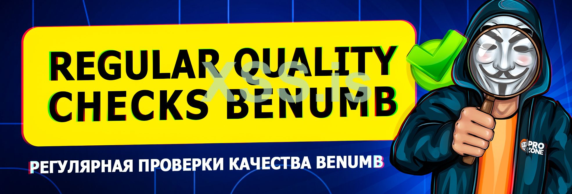 Видео обзор проверки качества Benumb.jpg