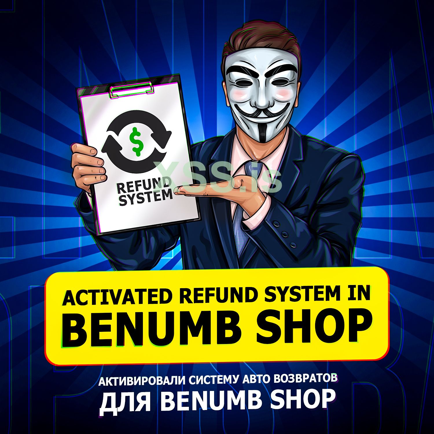 Система авто возвратов.jpg