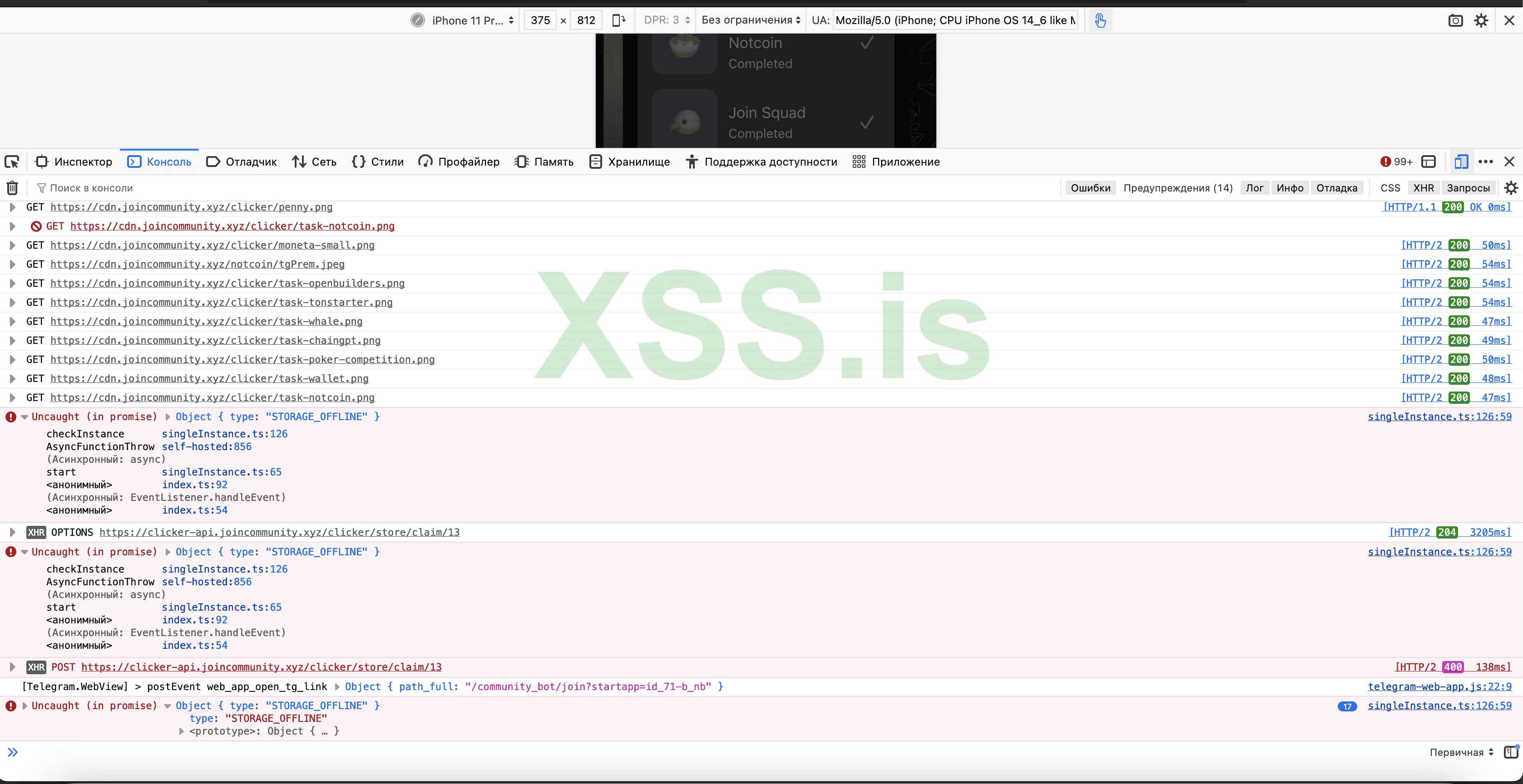 Снимок экрана 2024-03-14 в 13.44.31.png