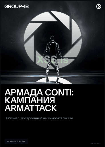 group-ib-conti.png