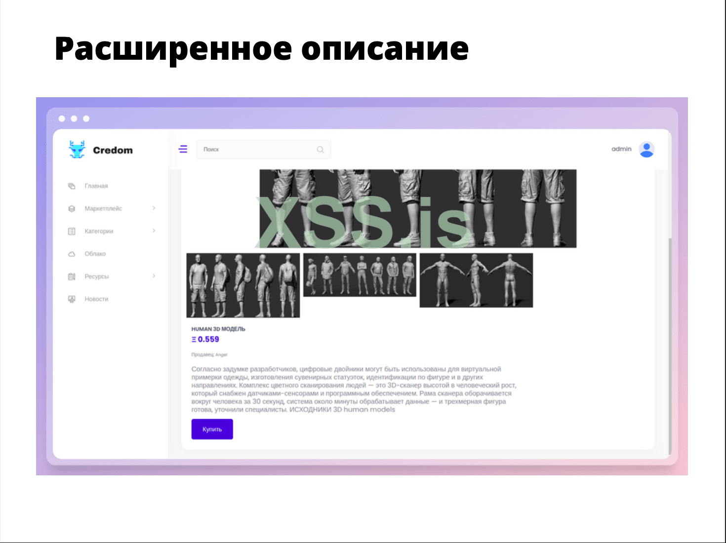 Снимок экрана 2022-06-17 в 12.40.51.png