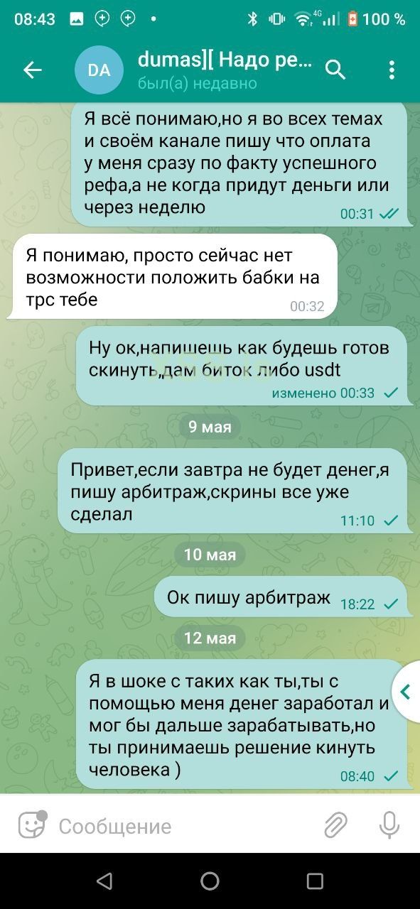 До сих пор нету оплаты.jpg