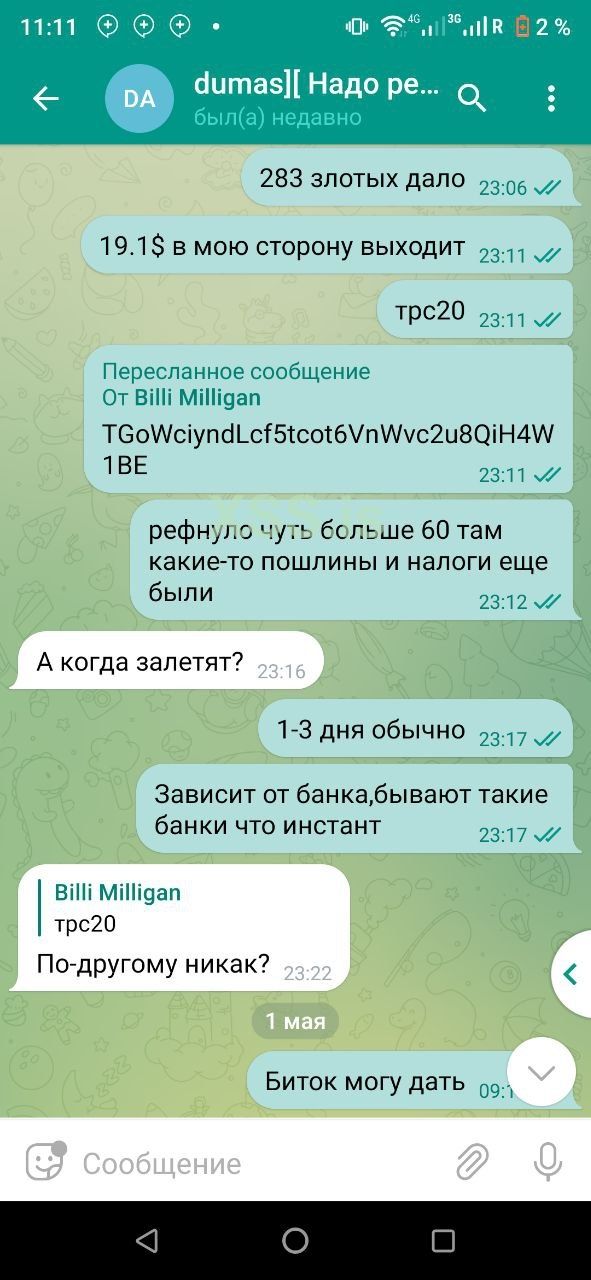 Успешный реф 1.jpg