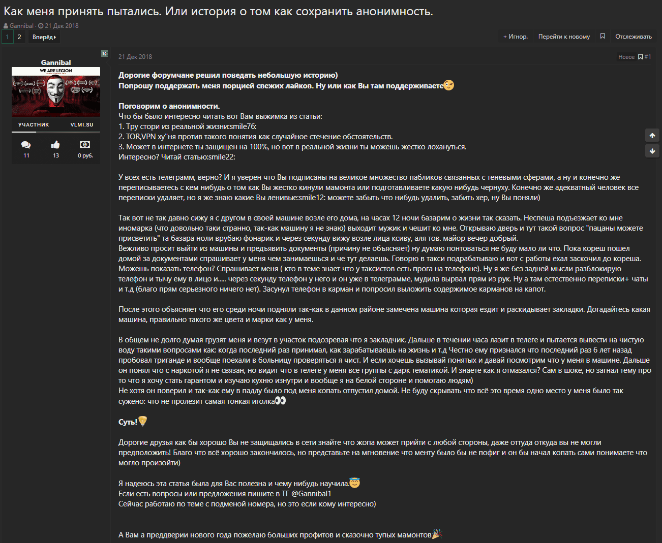 Opera Снимок_2019-01-13_110512_vlmi.su.png