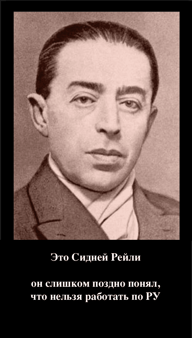 Кто работает по РУ.png